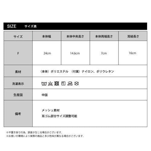 水に濡らして使うマスク ウォータークーリングマスク