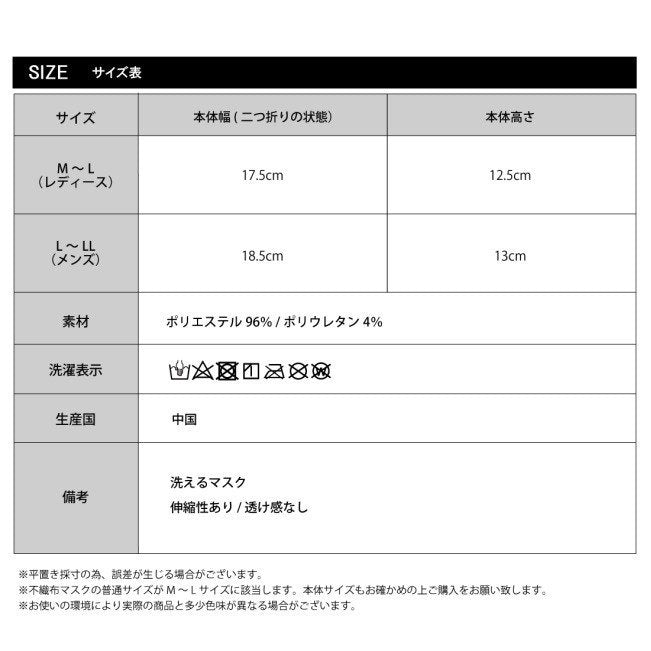 選べる13色♪ デザイナーズマスク 日本企画