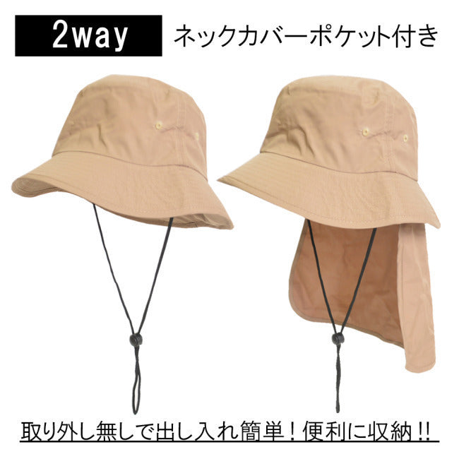 日よけ付き 2Way サーフハット UPF50 UVカット