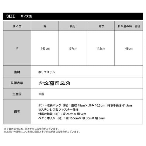 DESIGNERS OUTDOOR 三角型テント【同梱不可商品】