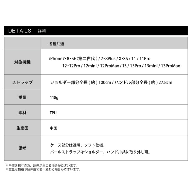 iPhone ストラップ スマホストラップ ショルダー 肩掛け パール チェーン