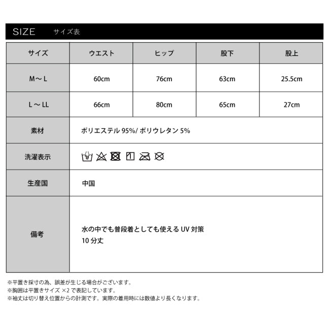 UVカット吸水速乾 水陸両用 レディース ラッシュガード レギンス UVカット