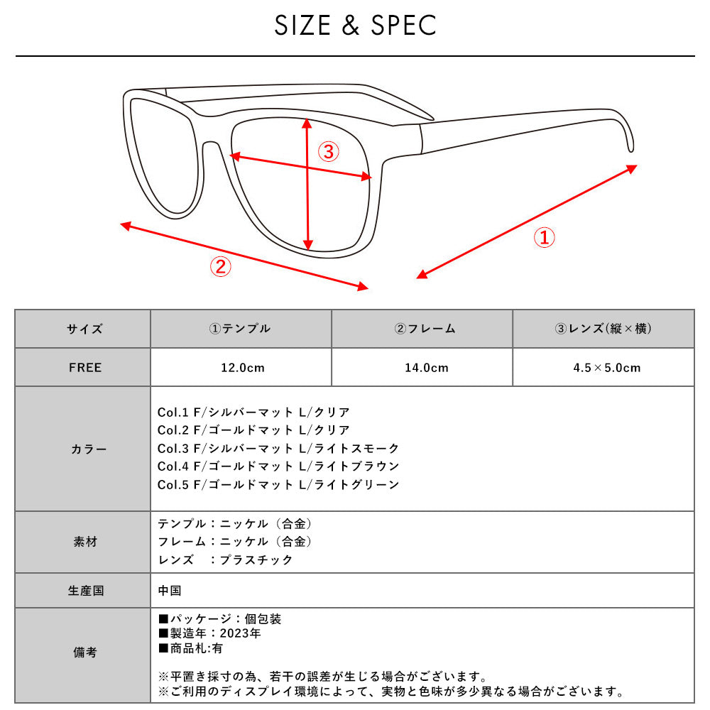 ボストン メタルフレーム サングラス 伊達メガネ WEB限定アイテム