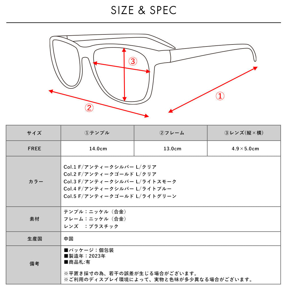 ボストン メタルフレーム アンティーク サングラス 伊達メガネ WEB限定アイテム