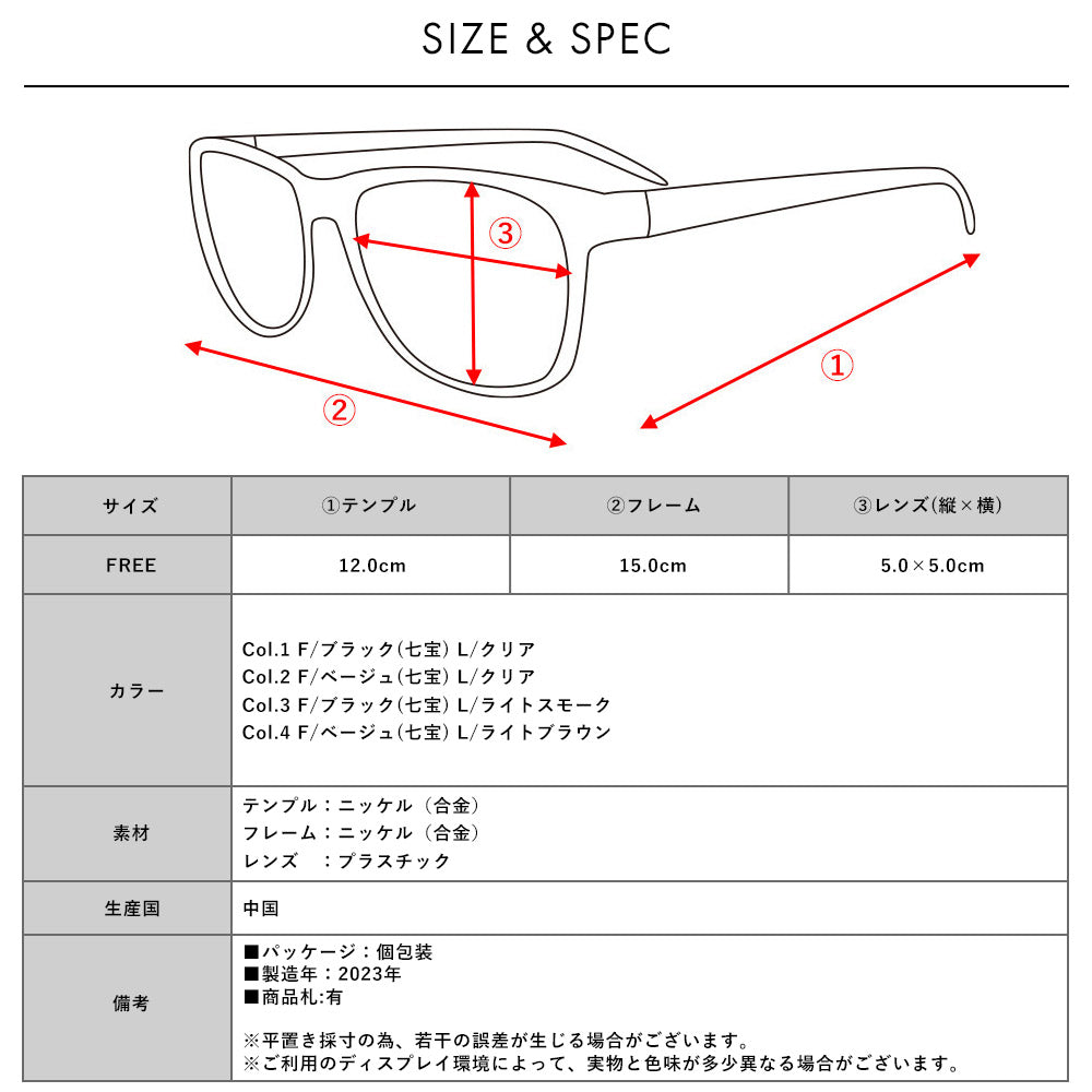 ボストン メタルフレーム アンティーク サングラス 伊達メガネ メンズ WEB限定アイテム