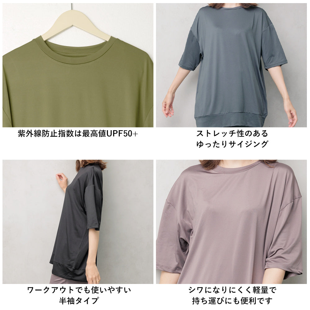 UPF50+ 5分袖 Tシャツ ラッシュガード レディース