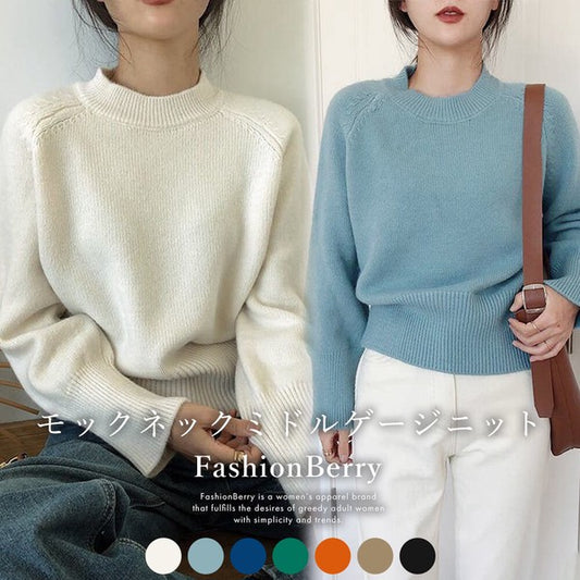 モックネックミドルゲージニット レディース トップス 韓国ファッション