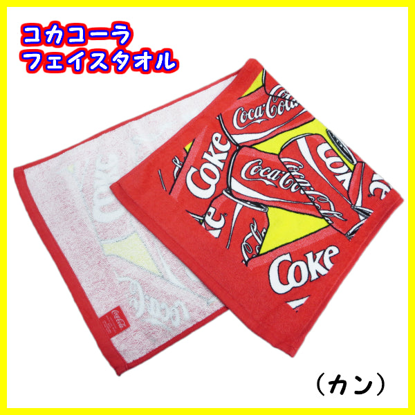 コカコーラ フェイスタオル 【2タイプ チョイス！】