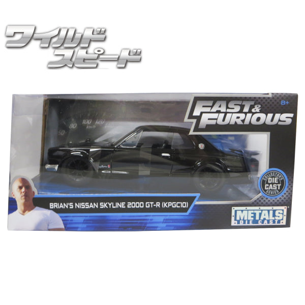 JADATOYS 1:24ワイルドスピードダイキャストカー BRIAN&#039;S NISSAN SKYLINE 2000 GT-R