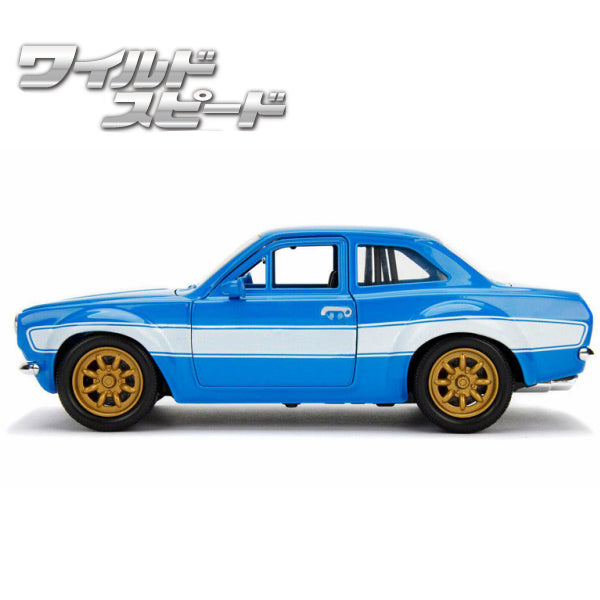 JADATOYS 1:24ワイルドスピードダイキャストカー BRIAN&#039;S FORD ESCORT RS2000 MK1