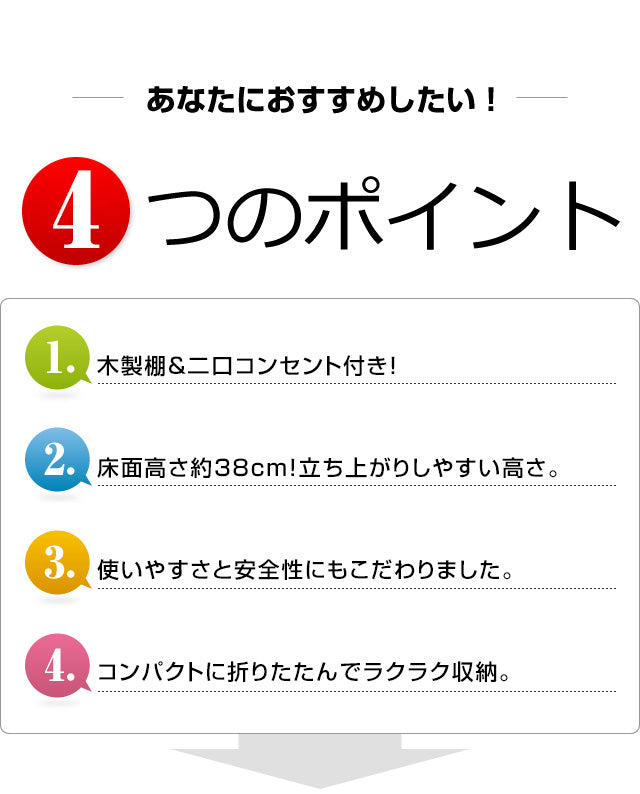 木製棚付き収納式リクライニングベット(手動タイプ・電動タイプ)