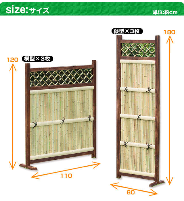 お買得目隠し竹垣