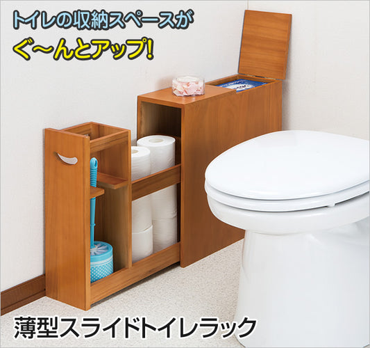 NEW薄型スライドトイレラック