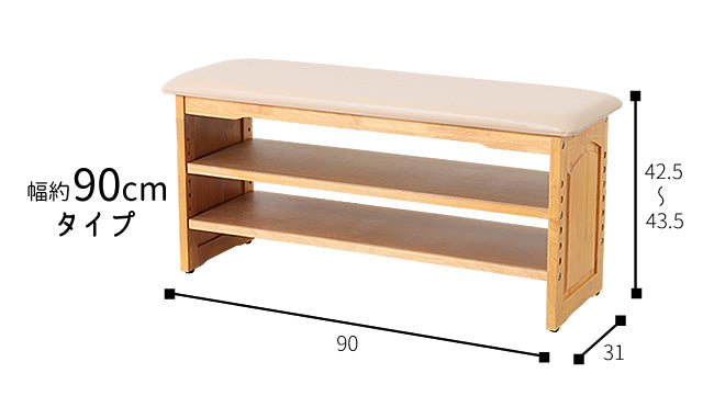 木製収納付き玄関ベンチ(ガタ付き防止付き)