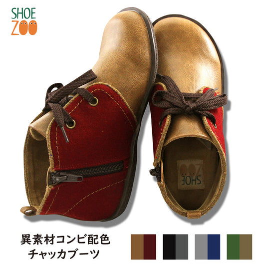 [SHOE ZOO] Different material combination color chukka boots 414002