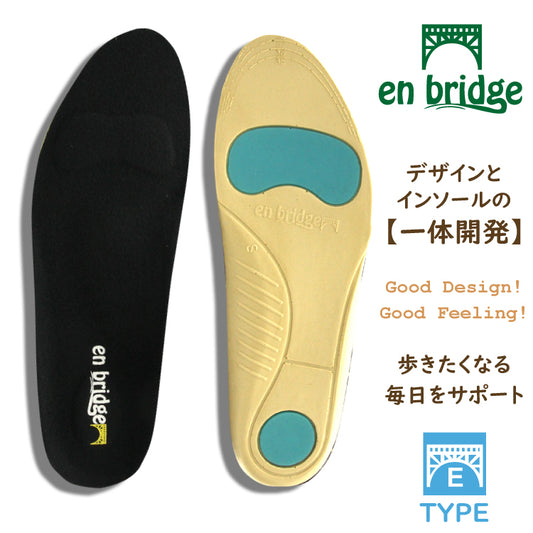 【en bridge insole】レインブーツに最適なインソール♪　typeE