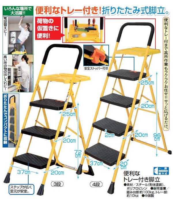 Convenient stepladder with tray