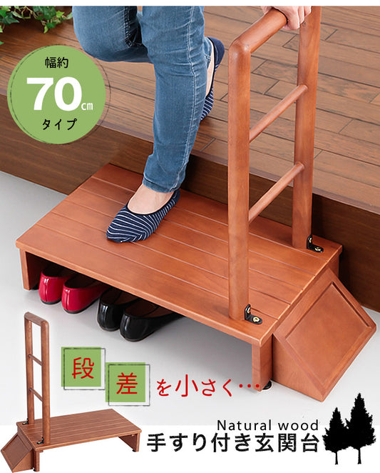 Entrance step stool with wooden handrail