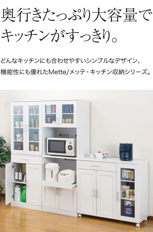 &lt;Mette&gt; Plenty of depth kitchen storage series