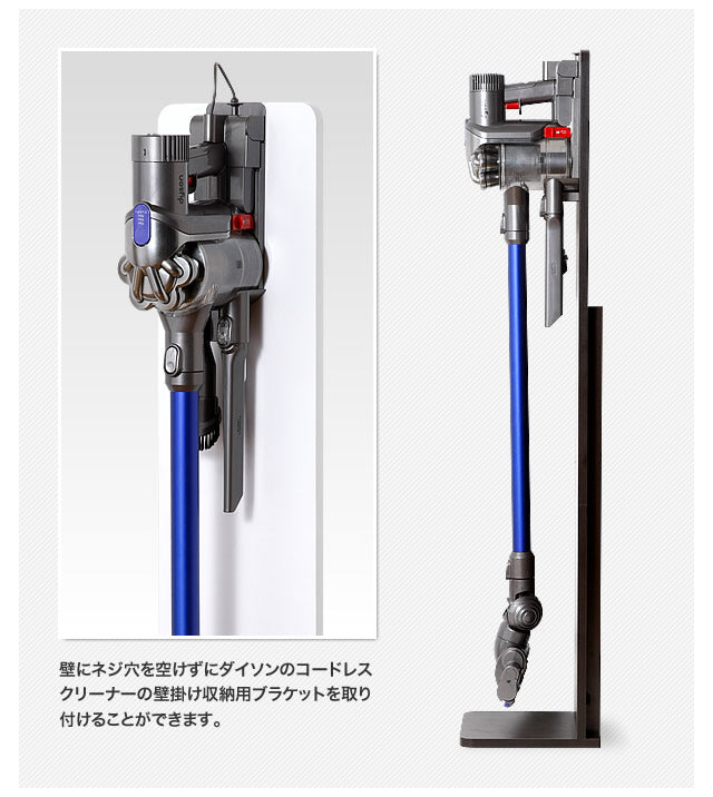 ダイソン スタンド クリーナースタンド マキタ対応 木製 スリムクリーナースタンド