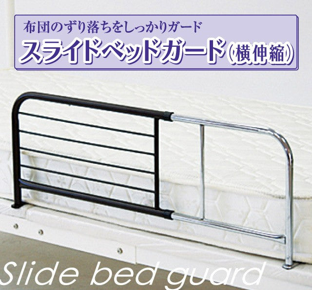 Sliding bed guard horizontal expansion and contraction