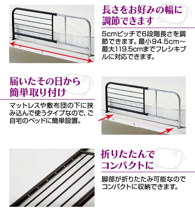 Sliding bed guard horizontal expansion and contraction