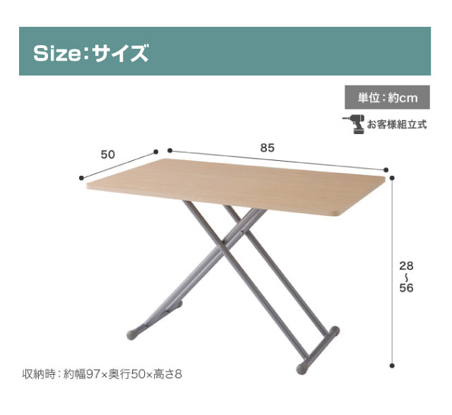 NEW 木製 昇降式 フリーテーブル リフティングテーブル