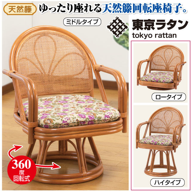 Natural rattan swivel chair with armrests