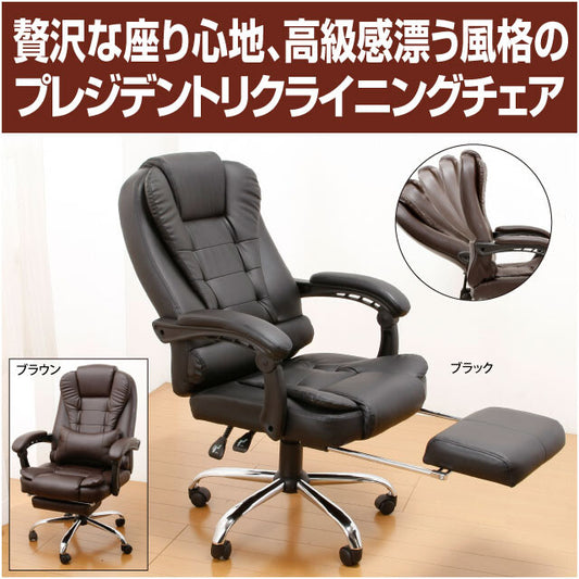 &lt;Gravina&gt; President recliner chair with footrest