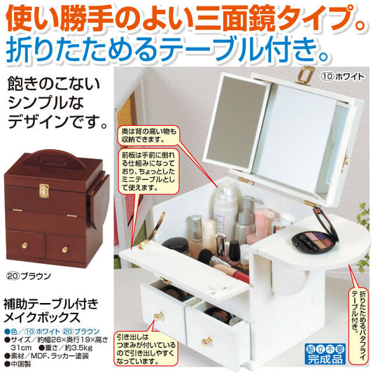 Makeup box with auxiliary table