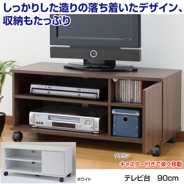 テレビ台 90cm