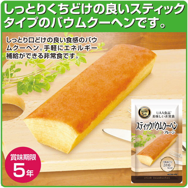 Delicious emergency food Baumkuchen