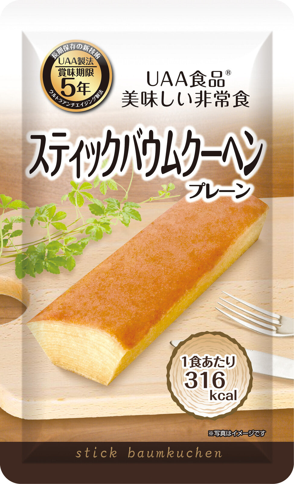 Delicious emergency food Baumkuchen