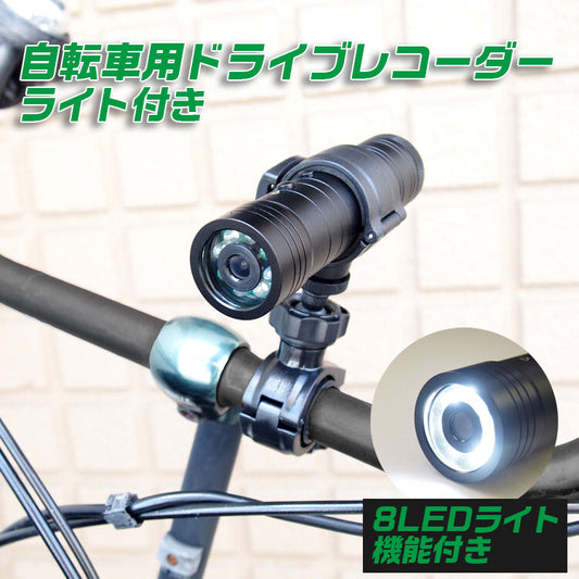 Bicycle drive recorder with light