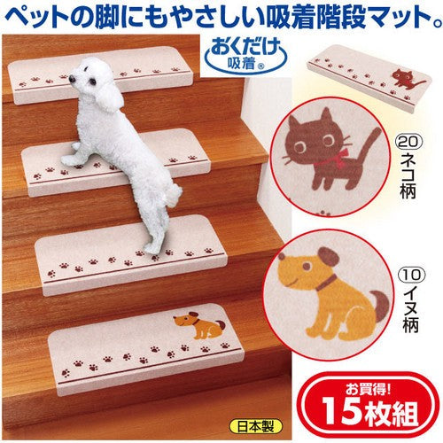 Made in Japan Set of 15 foldable suction stair mats