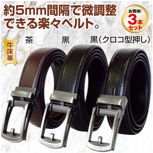 Set of 3 cowhide ratchet belts, black, brown, and black (crocodile embossed)