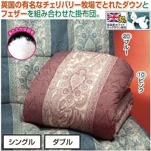 Made in Japan British Down &amp; Feather Comforter Paisley