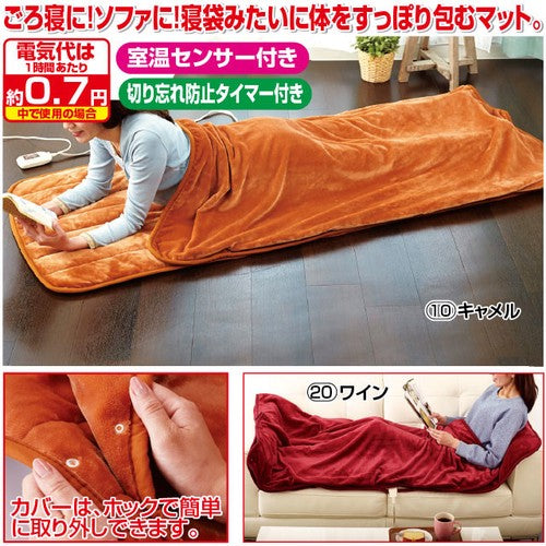 Made in Japan Warm lying mat