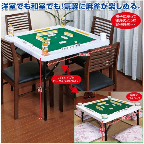 height adjustable mahjong table