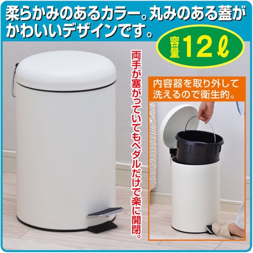 ペダル式ペール 12L