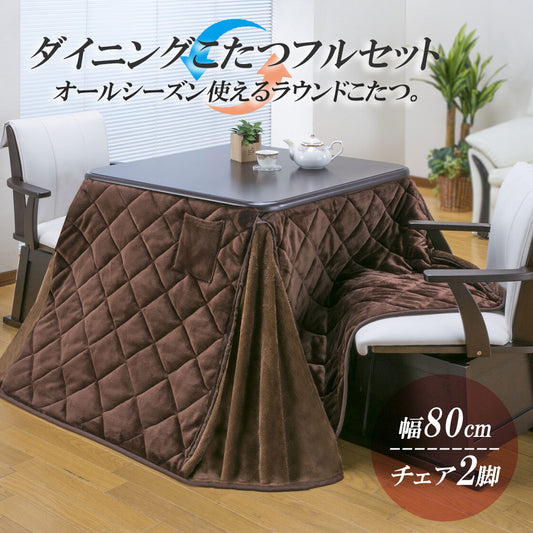 Dining kotatsu full set table + futon + chair