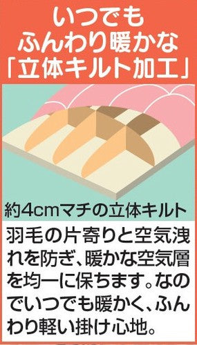 ロイヤルゴールドラベル付き 日本製 ホワイトダックダウン93％高級羽毛掛布団