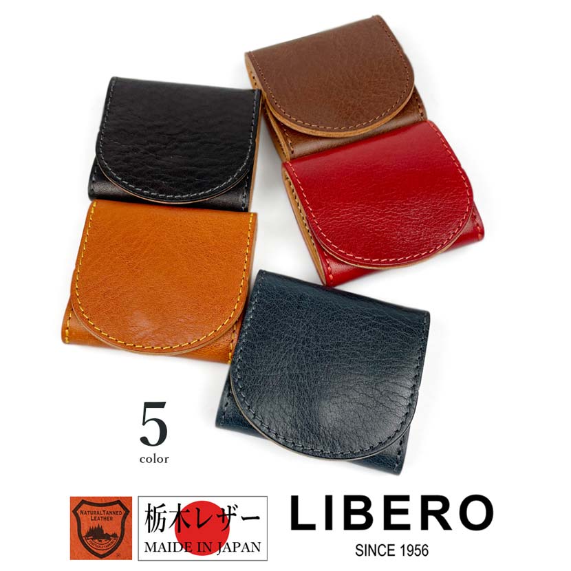 All 5 colors LIBERO Made in Japan High quality Tochigi leather Stitch design Box coin case