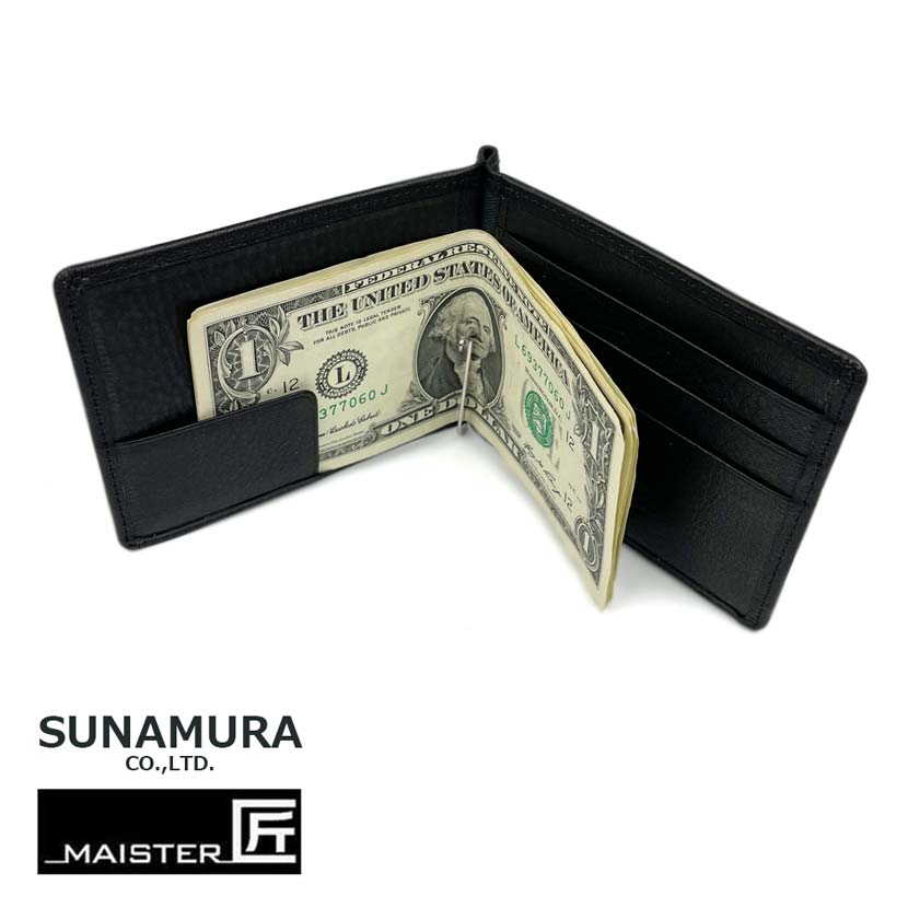 【全2色】SUNAMURA 砂村 MAISTER匠 日本製 ソフトレザー 札ばさみ財布 マネークリップ ウォレット