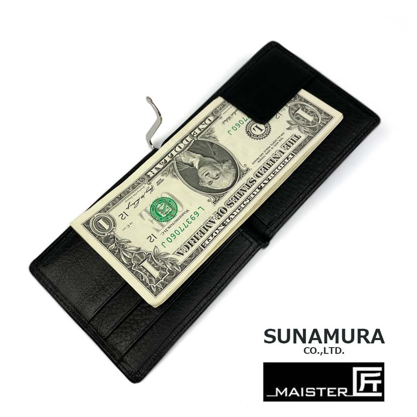 【全2色】SUNAMURA 砂村 MAISTER匠 日本製 ソフトレザー 札ばさみ財布 マネークリップ ウォレット