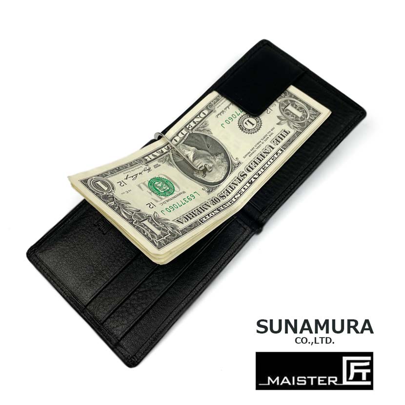 【全2色】SUNAMURA 砂村 MAISTER匠 日本製 ソフトレザー 札ばさみ財布 マネークリップ ウォレット