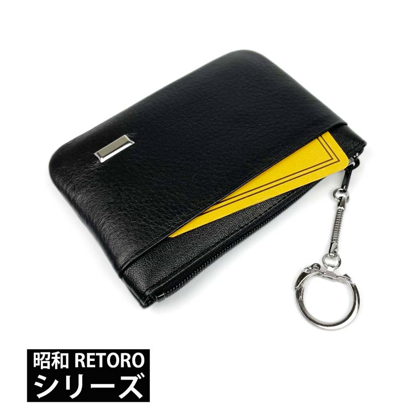 昭和 RETORO(レトロ） シリーズ  日本製 本革 カードポケット付き 小銭入れ コインケース