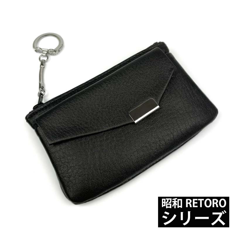 昭和 RETORO(レトロ） シリーズ  日本製 本革 お札ポケット付き 小銭入れ コインケース