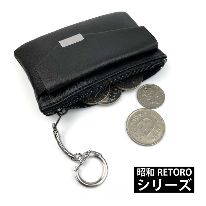 昭和 RETORO(レトロ） シリーズ  日本製 本革 お札ポケット付き 小銭入れ コインケース