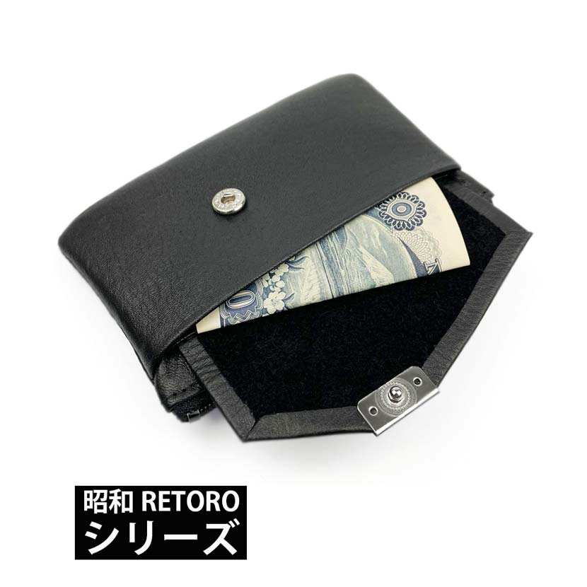 昭和 RETORO(レトロ） シリーズ  日本製 本革 お札ポケット付き 小銭入れ コインケース